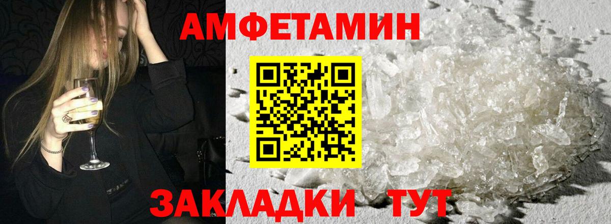 Белово  АМФЕТАМИН 98%  Вход с VPN 