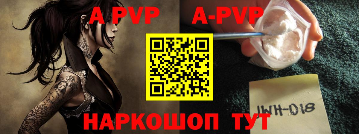 хочу наркоту  Alpha-PVP кристаллы  Alpha PVP СК КРИС  Вход с VPN  Белово 