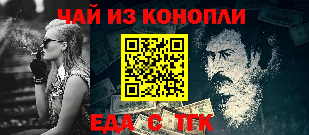 Белово  Cannafood марихуана  Вход с VPN 