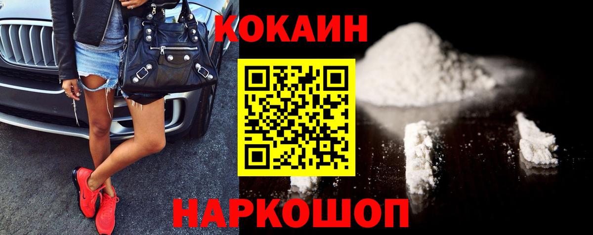 КОКАИН Эквадор Белово