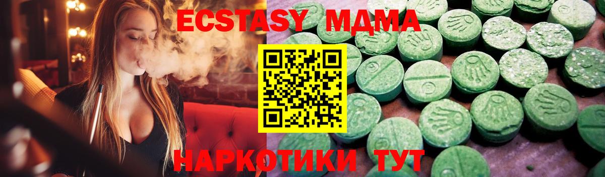 ЭКСТАЗИ Punisher  Вход с VPN  МЕГА ссылка  Белово  Экстази ешки 