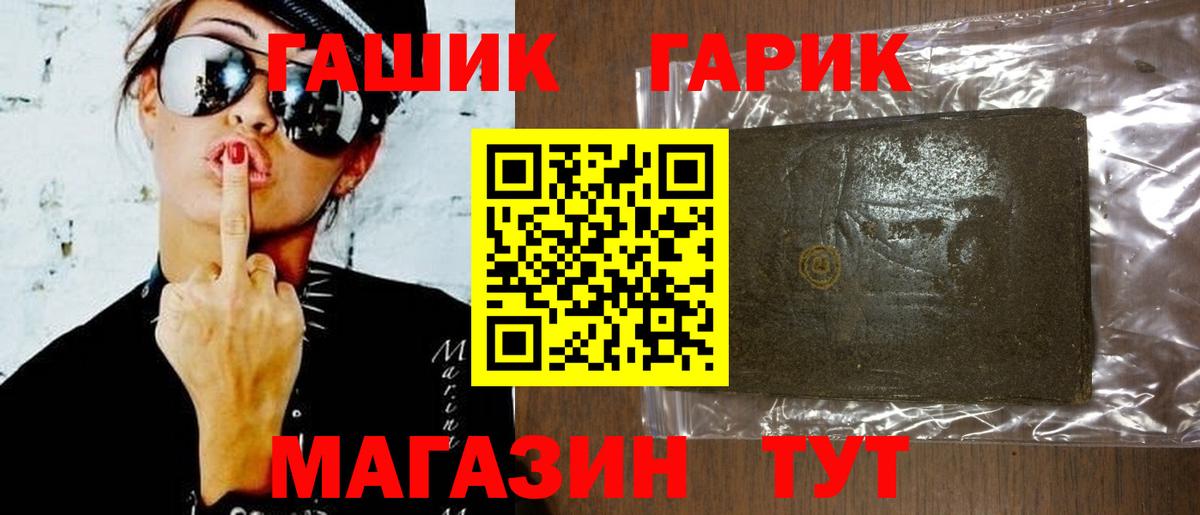 Гашиш гарик Белово