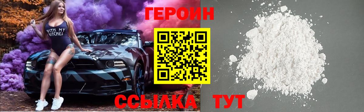 Белово  ГЕРОИН Афган  ГЕРОИН  Вход с VPN 