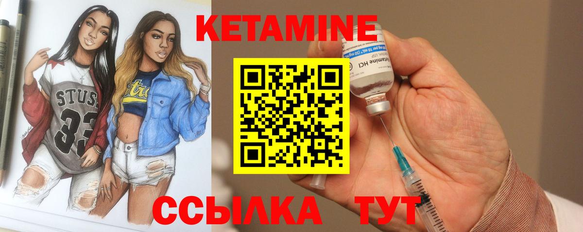 КЕТАМИН ketamine  Вход с VPN  OMG онион  Белово 