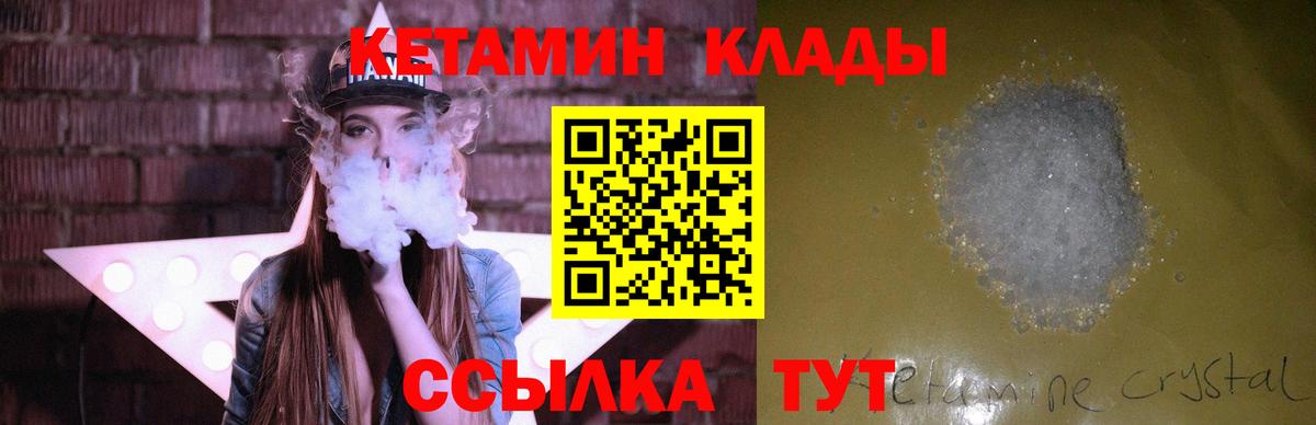 Кетамин VHQ Белово