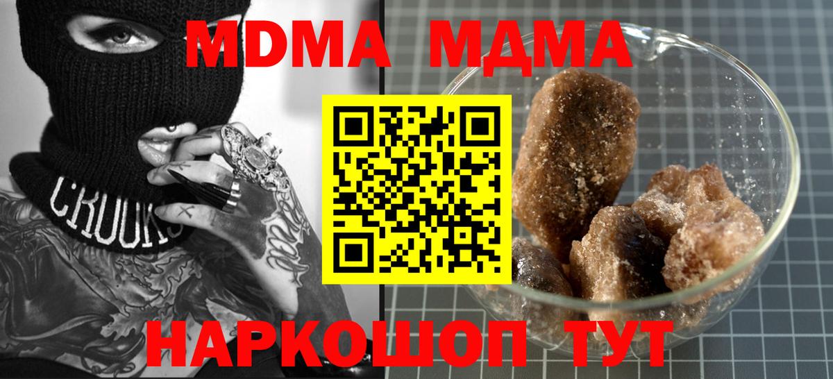 MDMA  Вход с VPN  Белово  MDMA молли  МДМА молли 