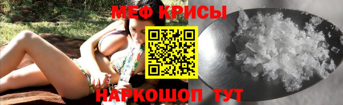 Меф мяу мяу Белово
