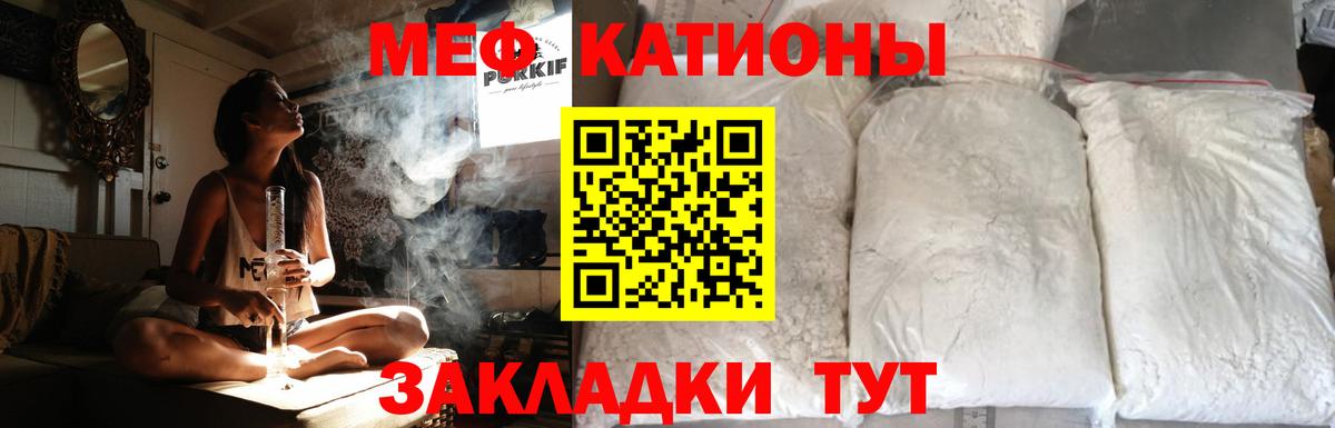 хочу   МЯУ-МЯУ mephedrone  МЯУ-МЯУ  Вход с VPN  Белово  Меф mephedrone 