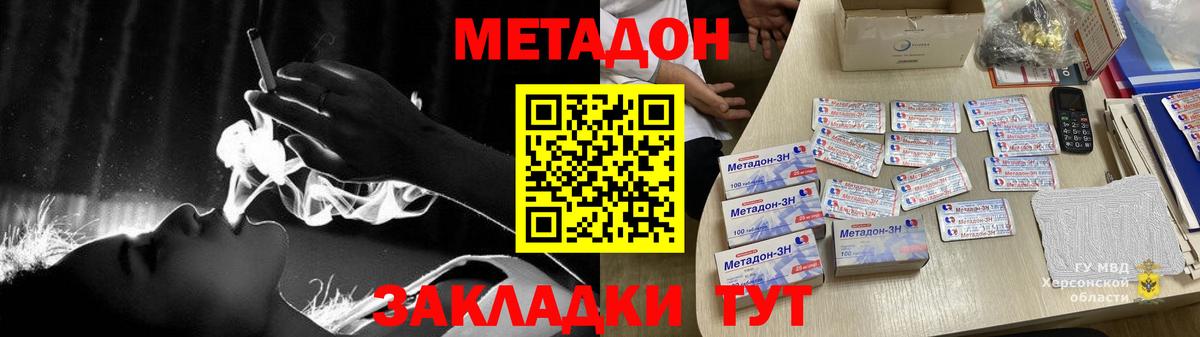 Метадон мёд  Вход с VPN  Белово 