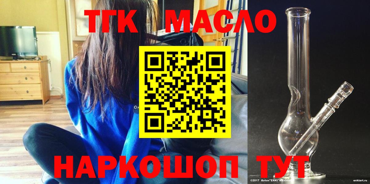 ТГК жижа Белово